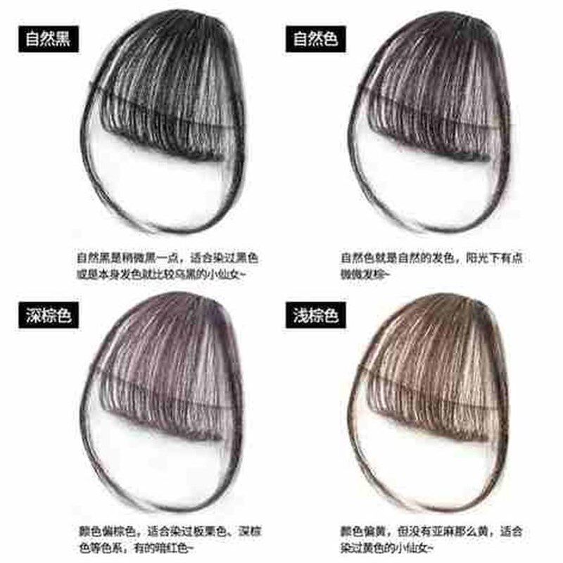 现货速发刘海儿假发假刘海中分八字刘海片侧分假发片修脸微卷法式