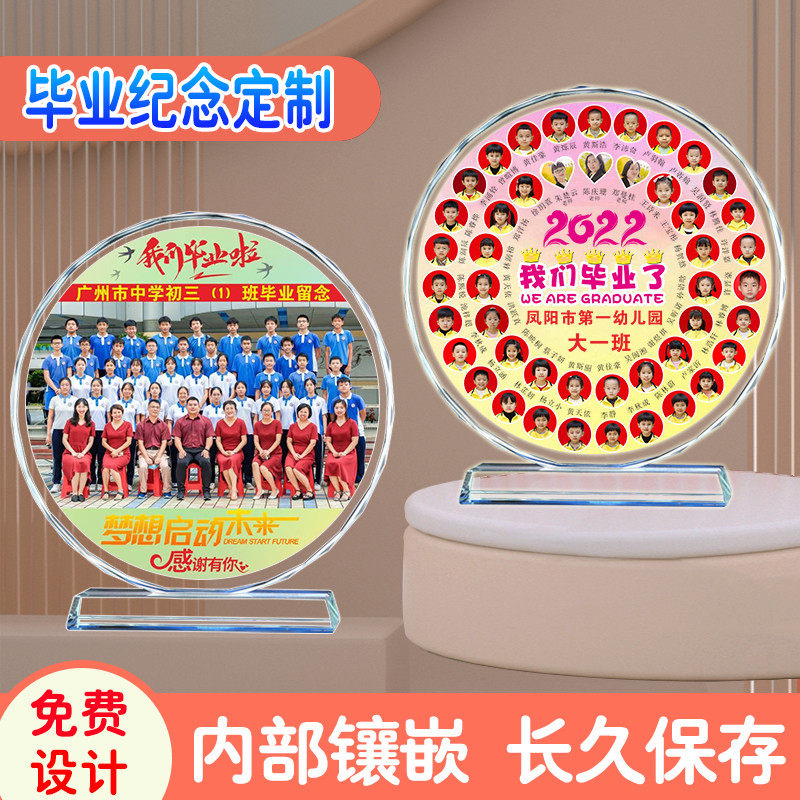 现货速发毕业纪念品幼儿园小学六年级初中班级照片大班礼物生季小