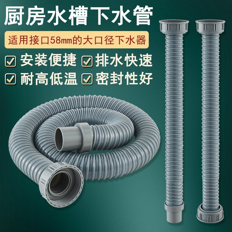 现货速发厨房洗菜盆下水管水槽防臭加长排水管单槽洗菜池下水器软