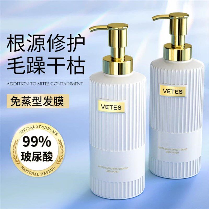 现货速发发膜头发护理蛋白柔软剂毛躁焗油膏免蒸营养水疗护发素