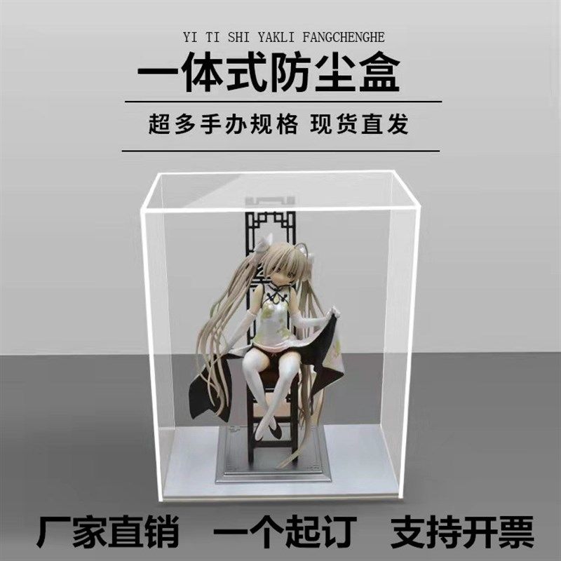 现货速发透明亚克力板有机玻璃盒子亚力克板材透明展示盒子罩子展