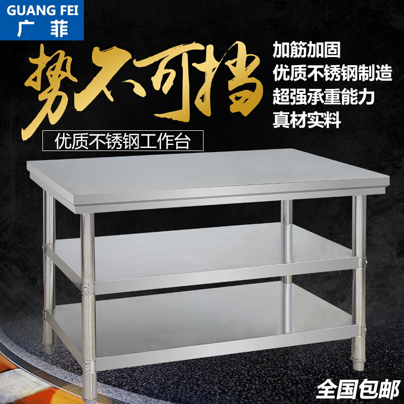 现货速发i不q锈钢工作台多功能厨房大桌子组装式打包台打荷操作台