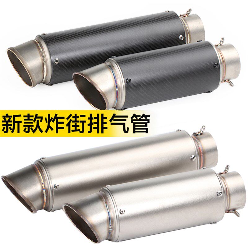 现货速发摩托车改装大排量斜口直排炮筒跑车 地平线SC炸街排气管