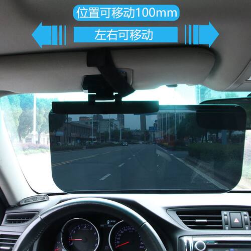 现货速发。汽车护目镜遮挡车用镜防眩镜防眩遮光司机护目镜遮板太