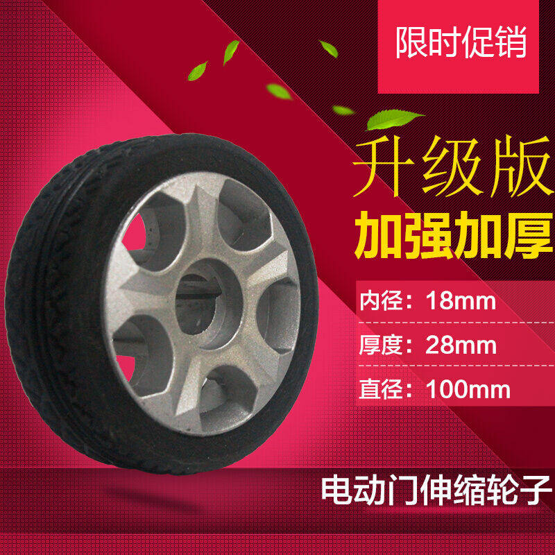 现货速发/自动门驱动轮子无轨自动伸缩移门10寸橡胶轱辘铝机头大
