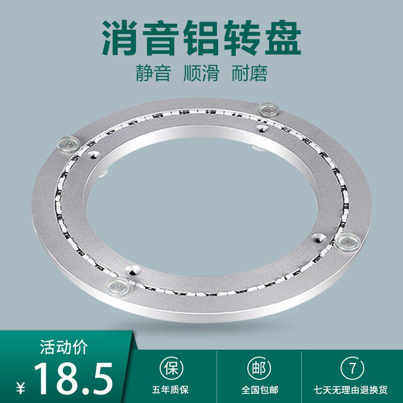现货速发餐桌转盘底座转芯酒店铝转盘玻璃实木大理石圆桌桌子旋转