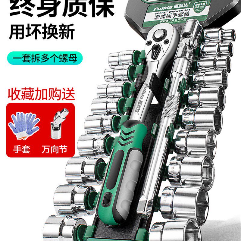 现货速发套筒扳手工具套装组合外六角螺丝1/4吋套筒扳手中飞内套
