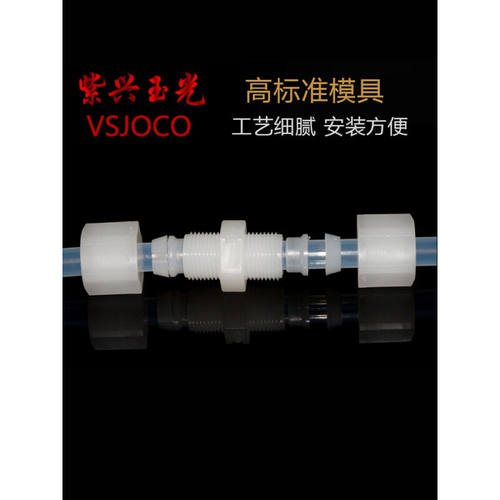 现货速发PVDF由令直接接头塑料直通管子配件连接件软水管气管接头