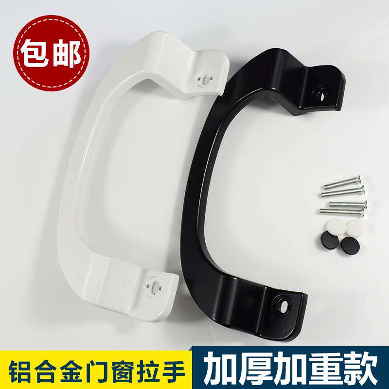现货速发移门小拉手塑钢明装拉手厨房中空玻璃台推拉把手黑色拉手