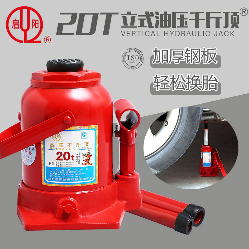 现货速发20T矮型千斤顶液压立式千斤顶油压千斤顶换胎千斤顶轿车