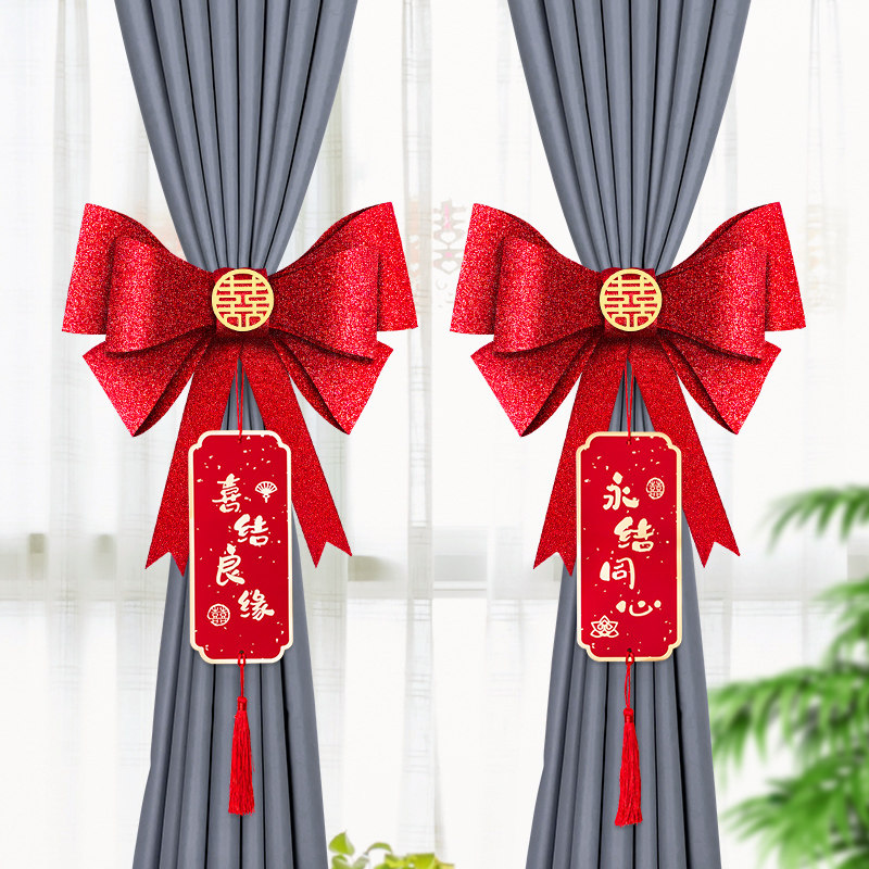 现货速发婚房布置蝴蝶结装饰窗帘结婚用品大全备婚布置新房墙上男