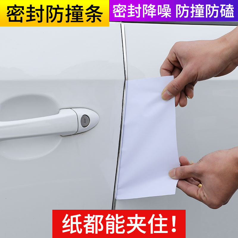 现货速发汽车车门防撞条门边门条电镀胶条防擦防刮蹭通用型保护贴