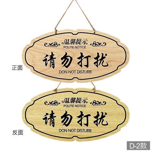 现货速发会议中随手关门办公室开会推门请进请勿打扰门牌提示牌标