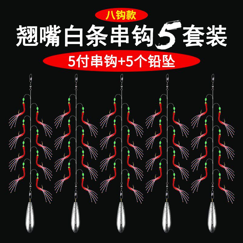 现货速发仿生串钩钓组飞蝇线组套装翘嘴虾皮路亚亮片白条海竿海钓