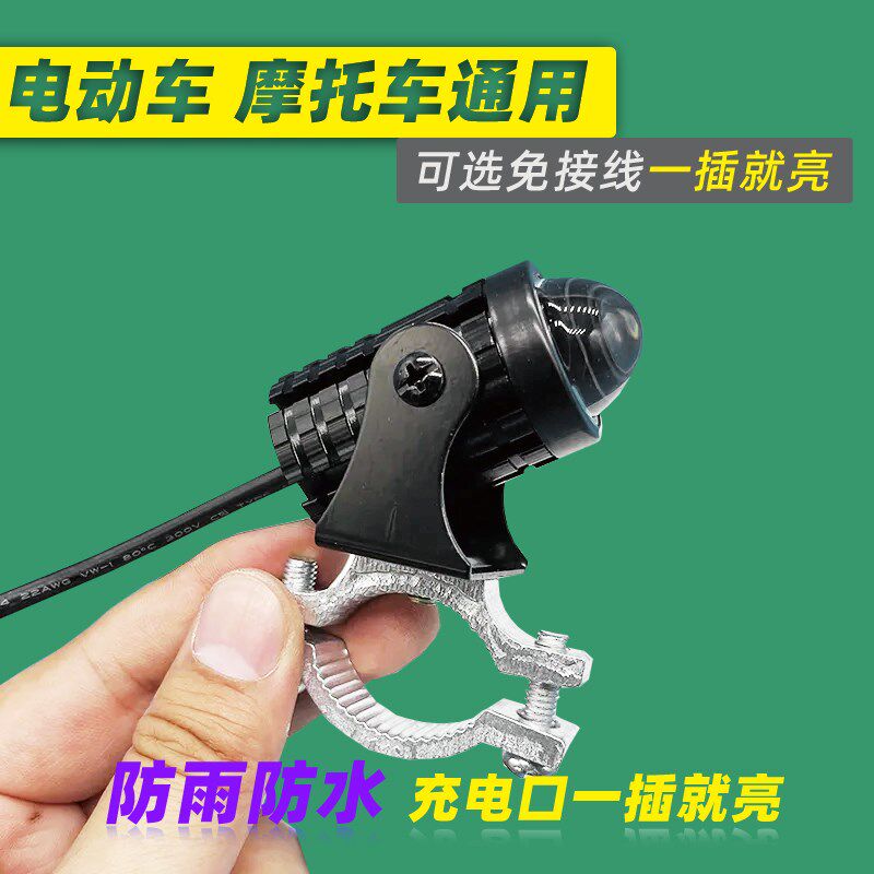 现货速发【12v-85v通用】电动车超亮远近光大灯摩托车黄白变光改