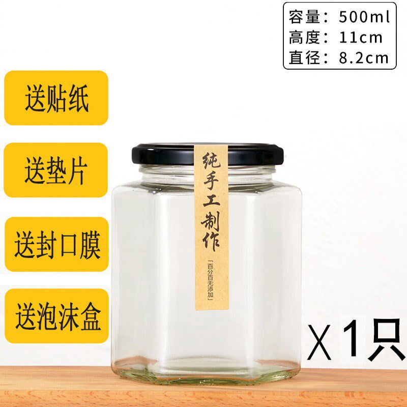 现货速发六棱玻璃罐密封级小带盖空一斤柠檬膏蜂蜜辣椒果酱瓶子