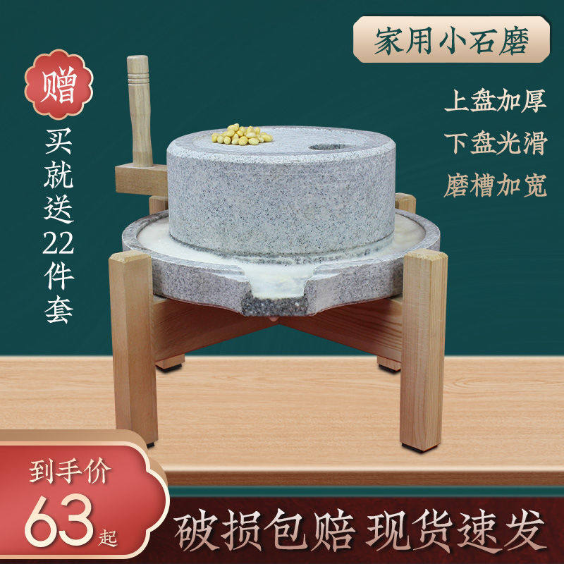 现货速发石磨家用手推小型石磨家用磨盘老石磨青石石磨家用磨盘石
