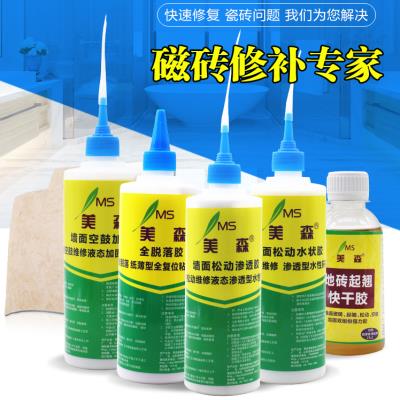现货速发贴磁砖防水粘合修复胶粘胶剂瓷砖松动脱落瓷片空鼓墙砖起