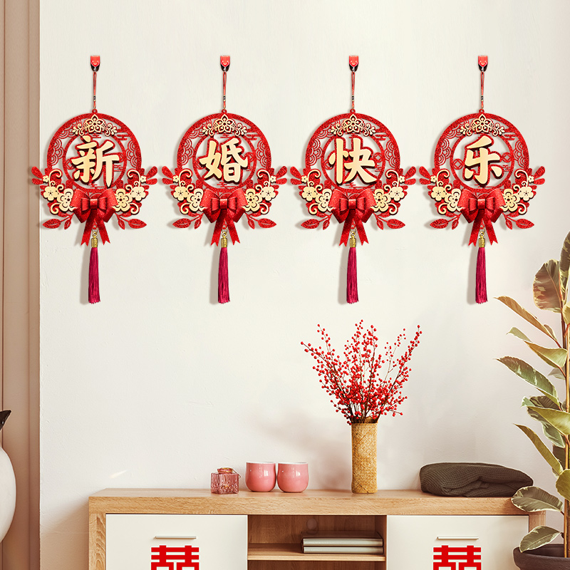 速发婚房男方布置套装字婚客厅场景礼婚方卧室拉花喜结挂件农村新