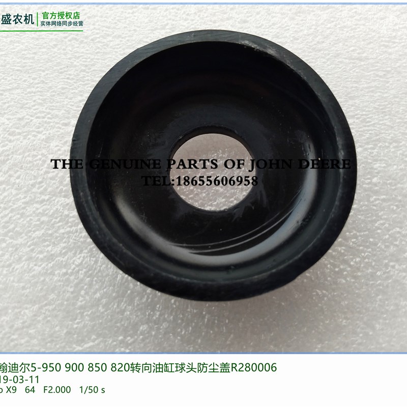 速发R280006约翰迪尔拖拉机配05-5件 00两缸转向油驱球头防尘盖