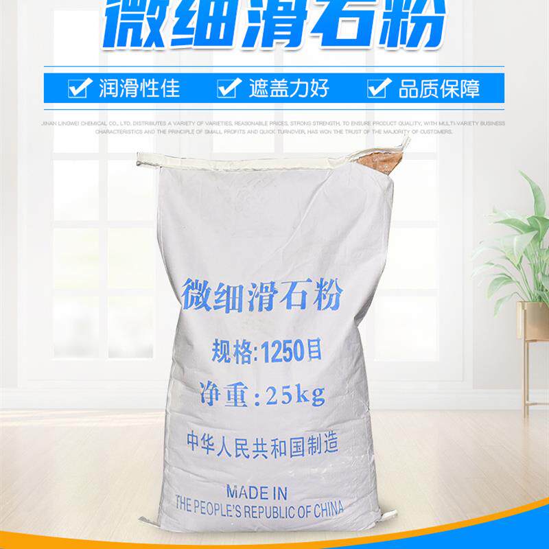 现货工业1250目滑石粉 2KwG/袋 轮胎擦杆手橡胶防粘塑料油漆脱模