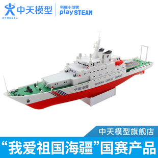 速发电天中型 模国海警船中动舰艇拼装模型 军舰船玩具摆件