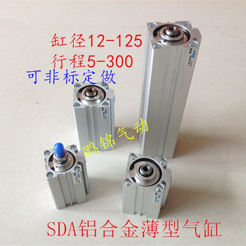 速发鹏*气动 SDA薄型气缸SDA6*60 锦DA6S60-S SDA6*60-B
