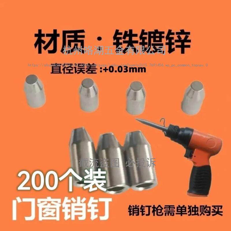 速发销钉门窗销钉铁镀锌销钉圆柱销钉活动销钉3.8-8mm各种销钉200