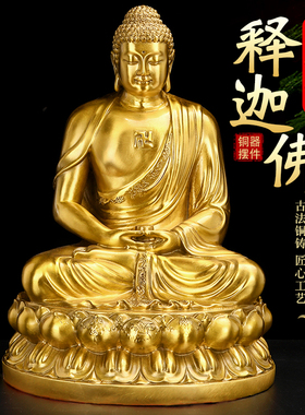 速发铜释迦牟尼佛佛像黄铜释迦摩尼像像坐佛家来供奉如用尊者摆件