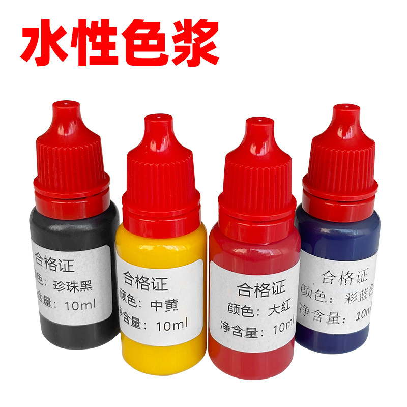 速发水性色浆补墙膏补金漆乳胶漆浆色色调水性木器漆水性墙属漆调