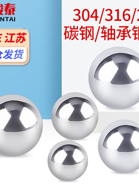 速发0//04261不锈钢精密轴承实心小钢球滚珠粒圆波珠6-8-100mm
