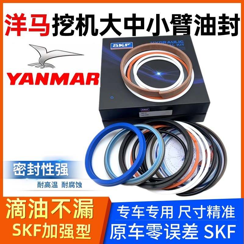 速发挖机VIO0 40 50 55 60 7臂 85大中小5 铲斗 油缸油封修理