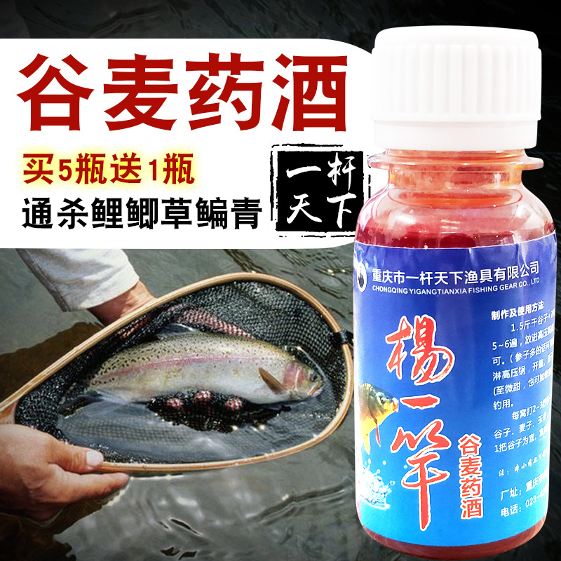 速发杆一酒谷麦一杨天下泡米药竿谷麦小药野钓打窝料鲫鲤草通杀