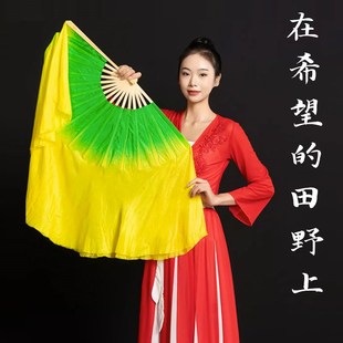 速发扇子在希望 田野上黄绿渐变双面歌丝舞蹈扇舞台表演广场舞秧