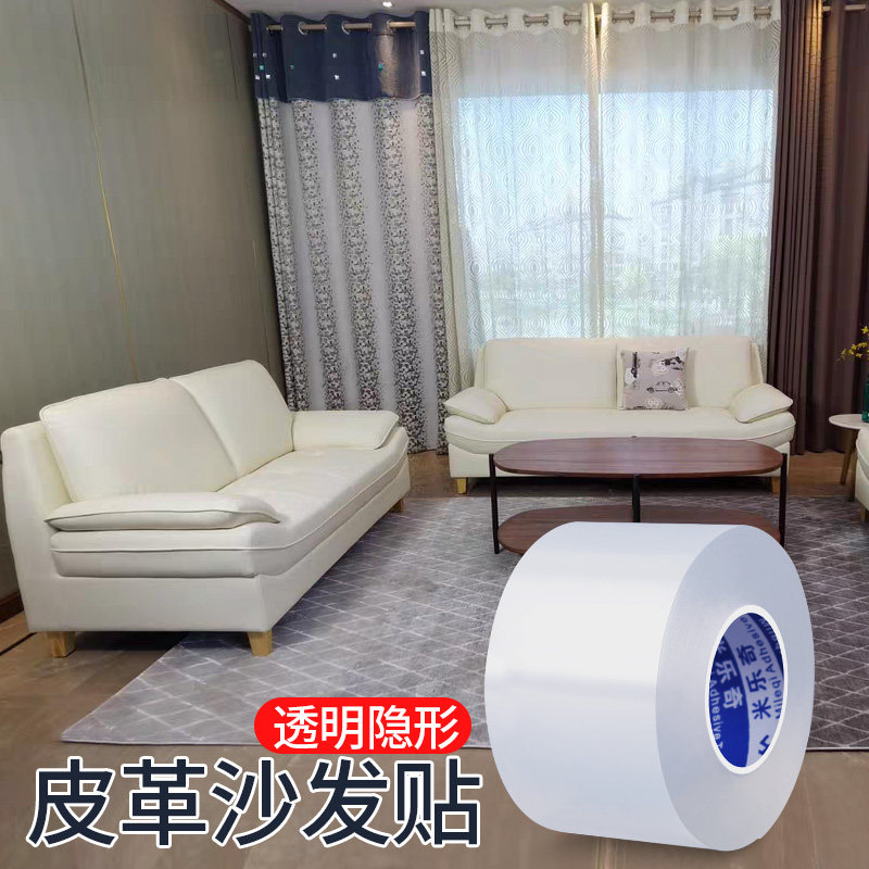 速发防皮抓沙发保护透明贴纸防门止床猫沙发家具防抓沙发套神器猫