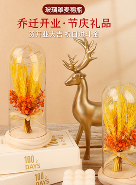 速发开业礼物摆件乔迁新居卖品大麦大礼花庆摆件店束活动装饰布置