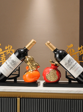 速发好柿花生新中式电视乔酒柜装饰品葡萄红酒架平安喜迁摆件柜乐