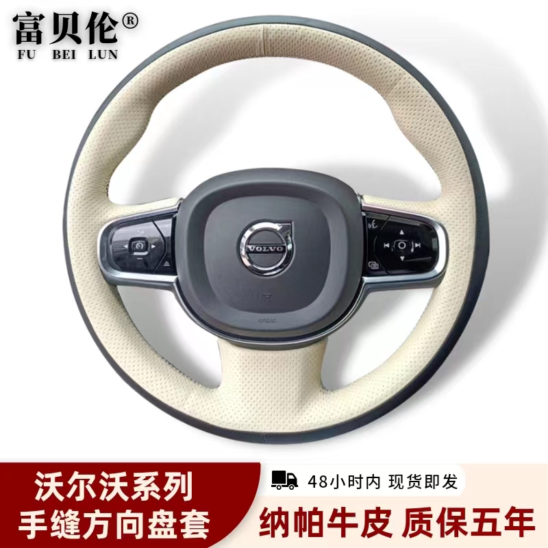 速发方向盘手套缝S60S0S40XC40X06CXC0V40V60V0超薄把套