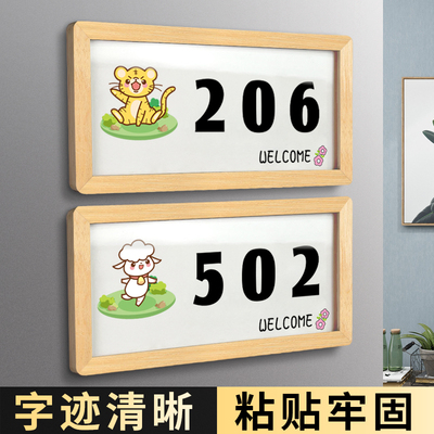 速发门家号码牌牌用标识牌门贴舍字贴房间号房亚克力酒店宾馆宿数