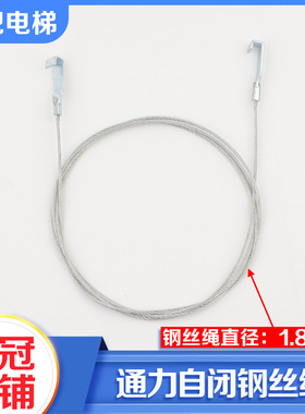 速发电力通梯自闭0门钢丝绳800001关00开门弹簧厅门层门钢丝绳