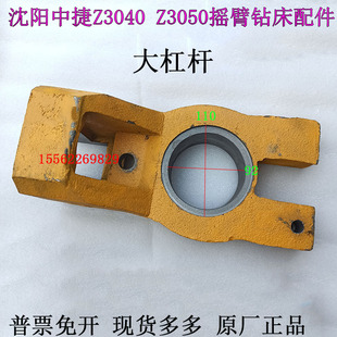 速发沈杠捷摇臂钻床Z040X16Z050X46立柱夹紧大中杆拨叉1102锁紧