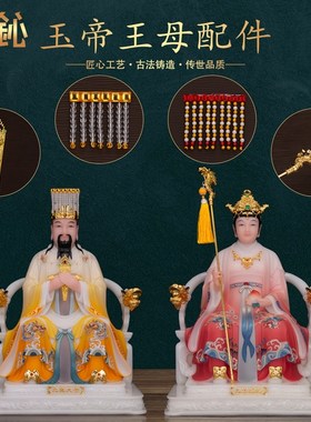 速发一心斋拐合金玉母法器珠帘牌锌令龙妈祖龙王阎王手上拿小配件