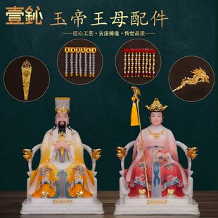 速发一心斋拐合金玉母法器珠帘牌锌令龙妈祖龙王阎王手上拿小配件