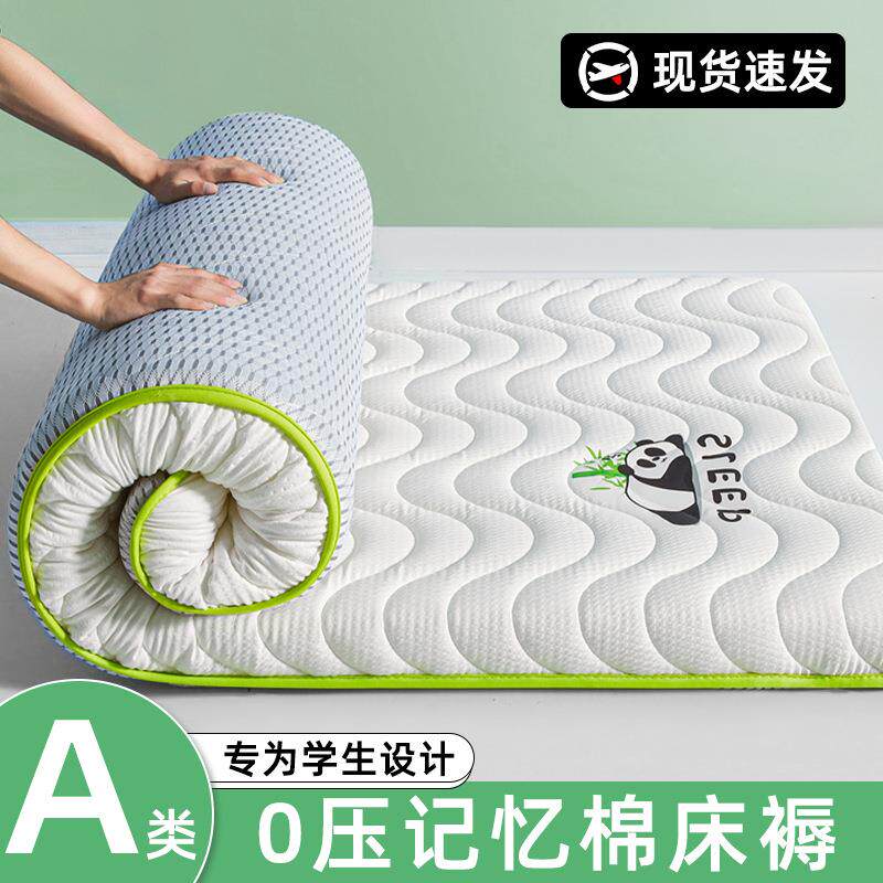 速发记忆棉薄款床垫遮盖物褥子软垫单人榻榻米垫子学生宿舍儿童住