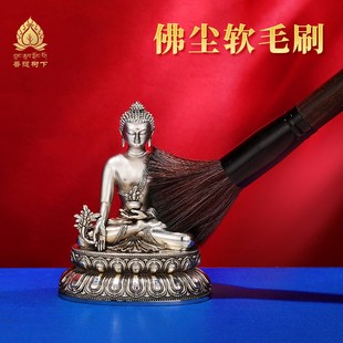 速发佛尘扫佛理刷软毛刷菩萨财神佛像尘洁软毛刷黑檀木佛像清清工