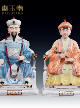 速发戴太堂陶瓷东北四大家族胡三玉爷摆三太奶神像供奉家用客厅胡