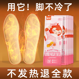 速发新款发热鞋垫可行走自发暖暖男热脚宝加季12小时自冬热鞋垫