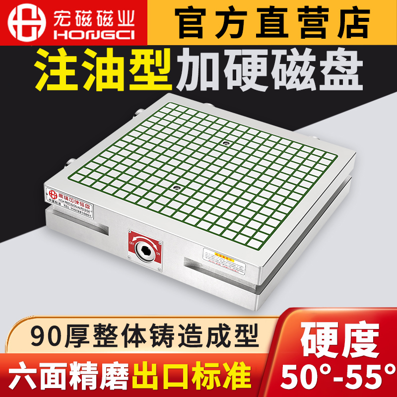 速发CC磁盘永磁吸盘加工中心床门铣龙电脑锣超强力硬精加高注油磁