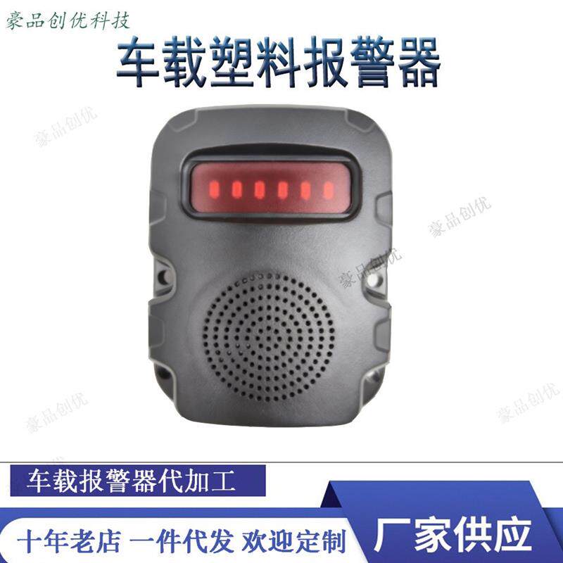 速发车载报警器客货车AI智能BSD盲区检测可调节音量语音多选源头