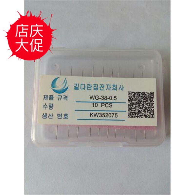 速发钨钢尖针,钨钢探针,钨压,试探针测晶圆探针,高钢台探针